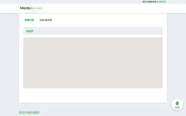 Yoyogi Uehara Otsuka Dental - 42-19 Oyamacho, Shibuya-ku, Tokyo