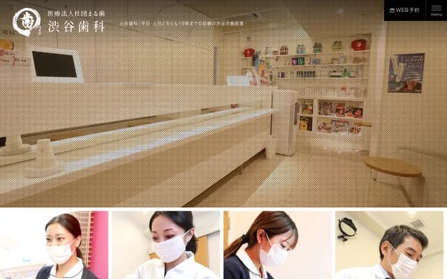 Shibuya Dental - 1-22-8 Jinnan, Shibuya-ku, Tokyo