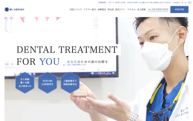 Hatagaya Ekimae Dental - 2-9-1 Hatagaya, Shibuya-ku, Tokyo