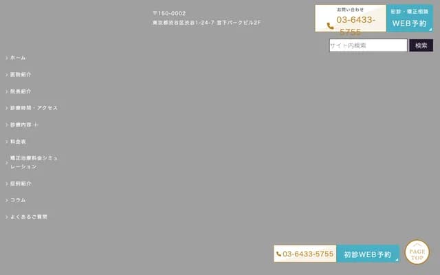 Shibuya Miyashita Park Dental & Orthodontics