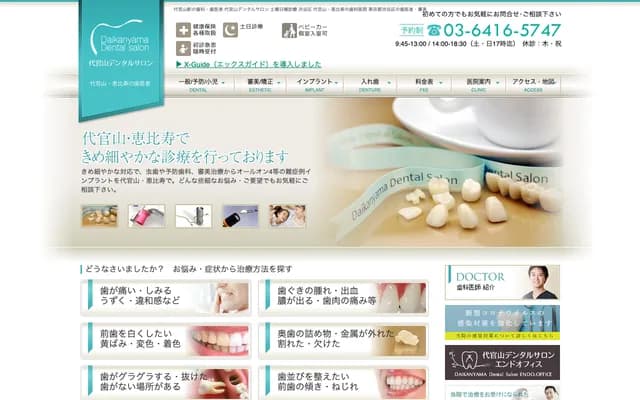 Daikanyama Dental Salon End Office