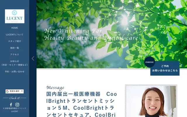Omotesando Orthodontic Clinic LUCENT