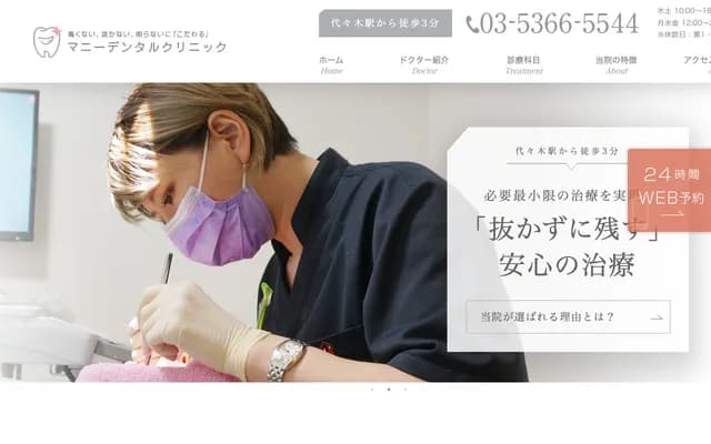 Mani Dental Clinic - 5-13-9 Sendagaya, Shibuya-ku, Tokyo