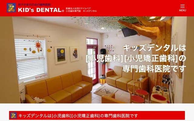 Kids Dental Yoyogi Uehara - 1-33-10 Uehara, Shibuya-ku, Tokyo