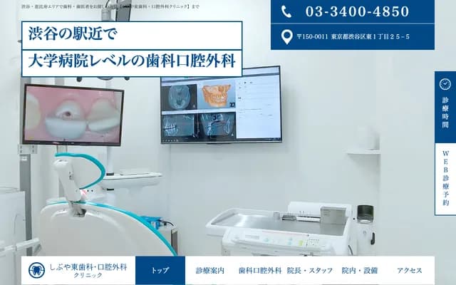 Shibuya Higashi Dental & Oral Surgery Clinic - 1-25-5 Higashi, Shibuya-ku, Tokyo