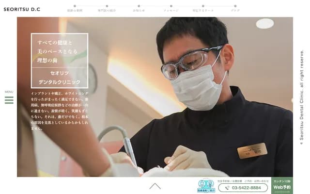Seoritsu Dental Clinic - 1-1-5 Ebisu, Shibuya-ku, Tokyo