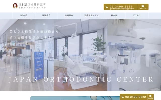Japan Orthodontics Institute Dental Clinic