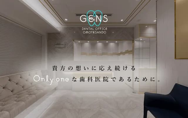 Gens Dental Office Omotesando - 5-3-2 Jingumae, Shibuya-ku, Tokyo