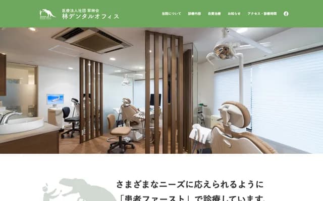 Hayashi Dental Office