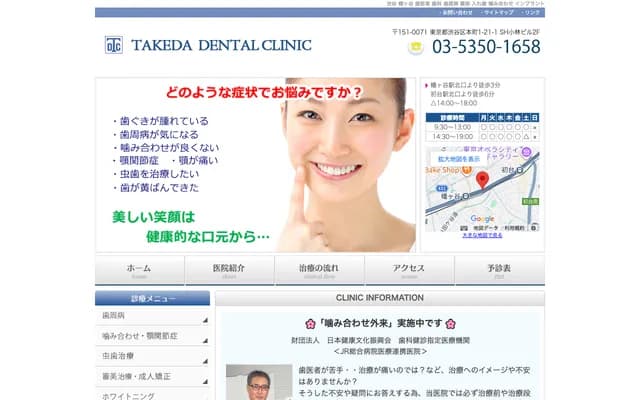 Takeda Dental Clinic