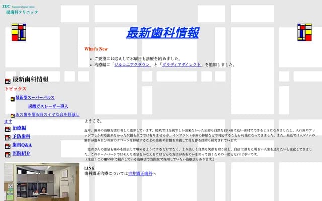 Tsutsumi Dental Clinic - 2-14-1 Yoyogi, Shibuya-ku, Tokyo