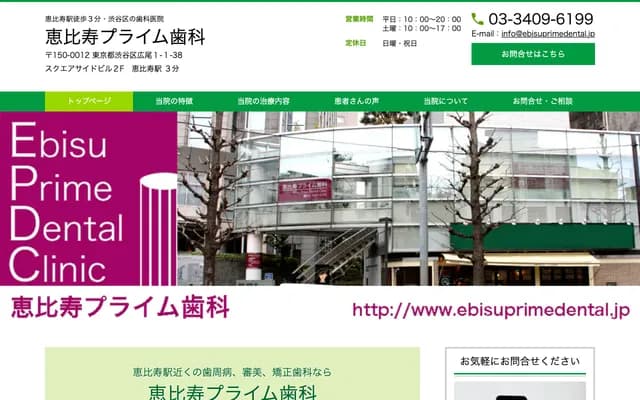 Ebisu Prime Dental