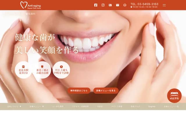 Anti-Aging Dental Clinic Ebisu