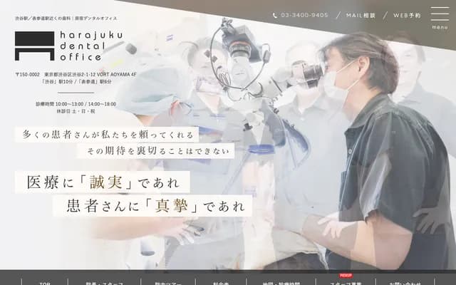 Harajuku Dental Office