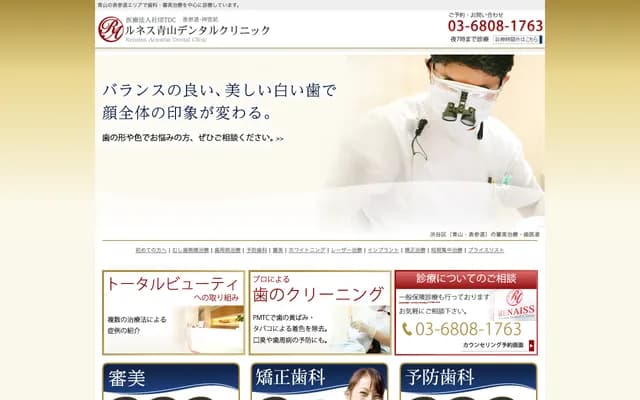 Runes Aoyama Dental Clinic