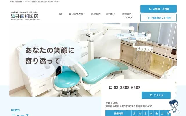 Sakai Dental Clinic