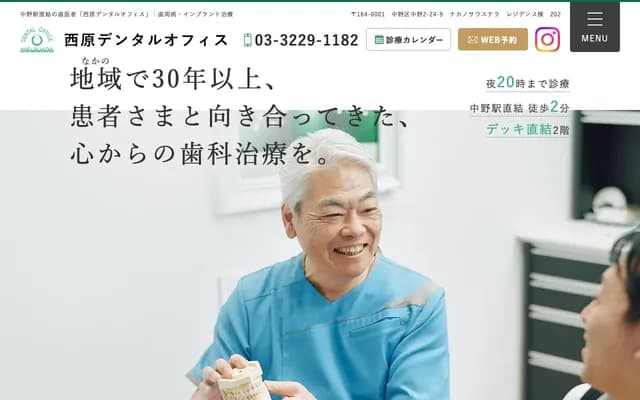 Nishihara Dental Office