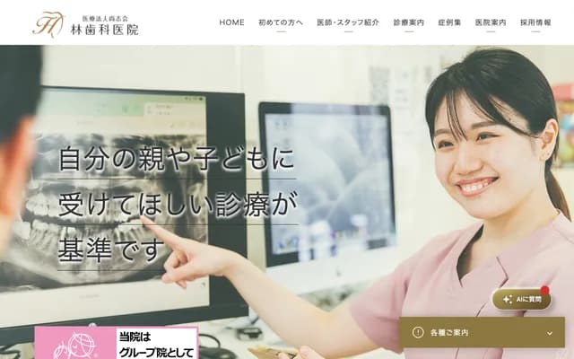 Hayashi Dental - 1-5-4 Hirakawachо, Chiyoda-ku, Tokyo