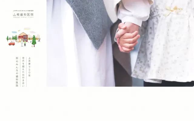 Yamane Dental Clinic