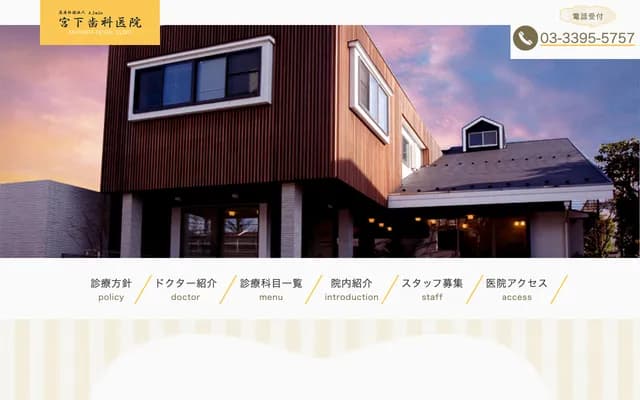 Miyashita Dental Clinic