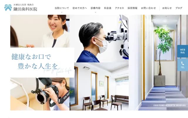 Kamata Dental Clinic