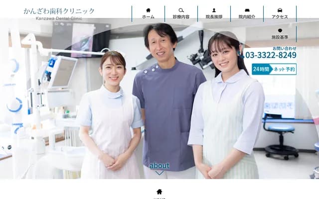 Kanzawa Dental Clinic - 3-35-9 Eifuku, Suginami-ku, Tokyo