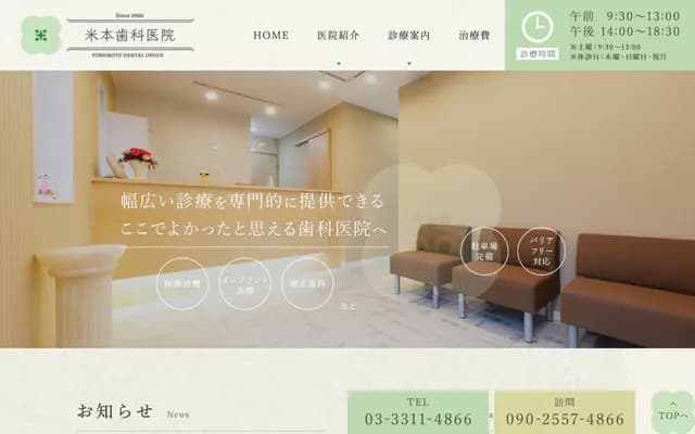 Yonemoto Dental Clinic