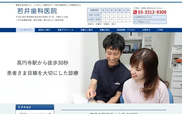 Wakai Dental Clinic