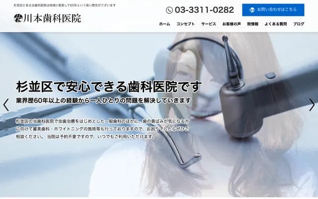 Kawamoto Dental Clinic