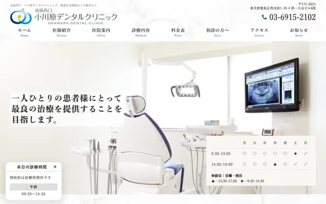 Ikebukuro Nishiguchi Ogawara Dental Clinic