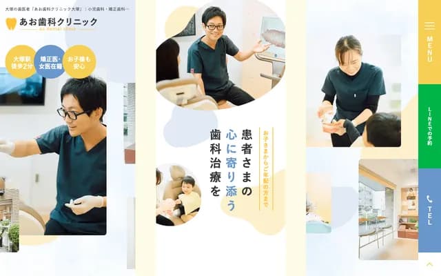 Ao Dental Clinic - 1-17-8-1F Kita-Otsuka, Toshima-ku, Tokyo