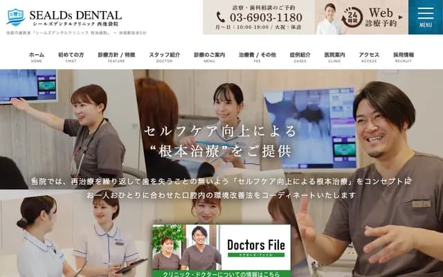 AXIAS Shields Dental Clinic Nishi-Ikebukuro - 2-34-8-102 Nishi-Ikebukuro, Toshima-ku, Tokyo