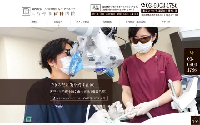 Shimoyama Dental Clinic