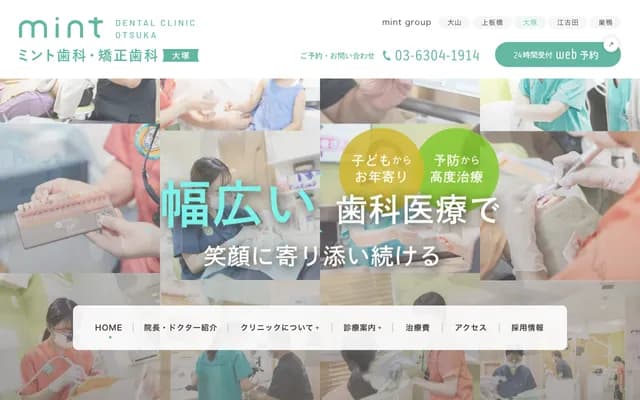 Mint Dental Otsuka