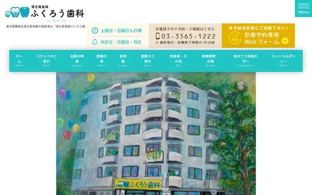 Ochiai Minami-Nagasaki Fukurou Dental