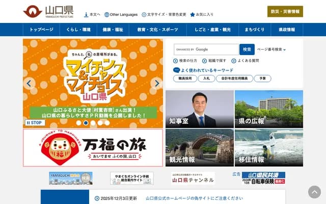 Yamaguchi Dental Clinic