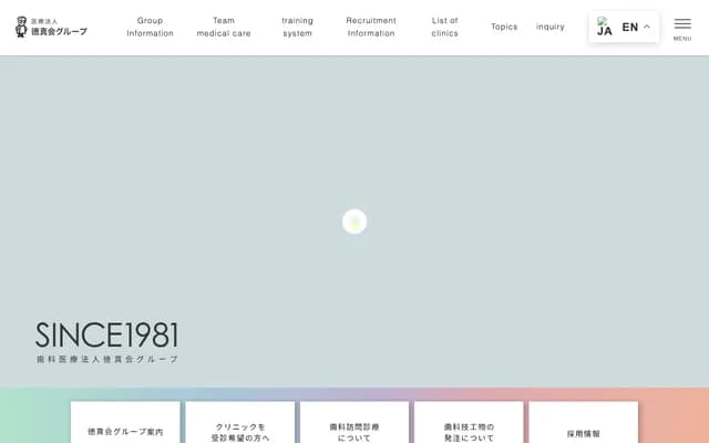 Matsumura Dental Komagome Clinic