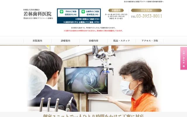 Wakabayashi Dental Clinic