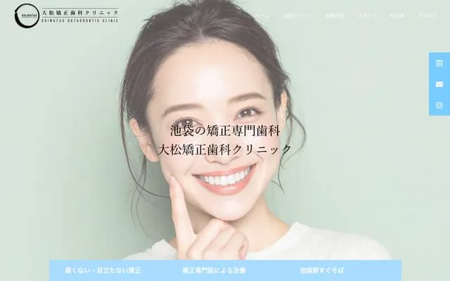 Omatsu Orthodontics Clinic