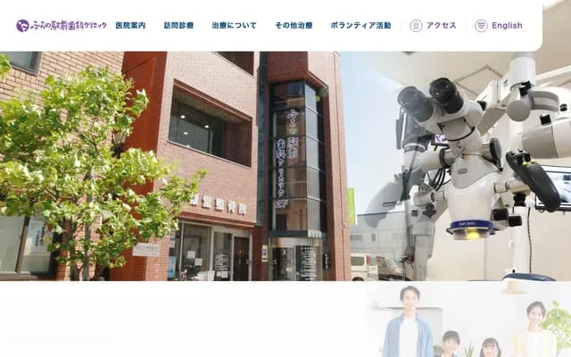 Furano Ekimae Dental Clinic