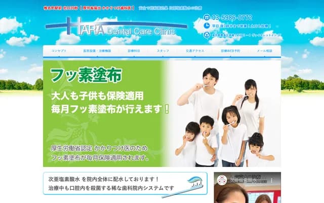 Hara Dental Clinic Dental Care Clinic