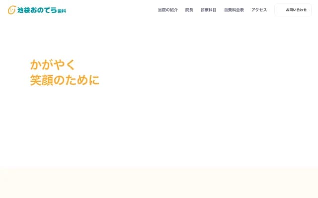 Ikebukuro Onodera Dental Clinic