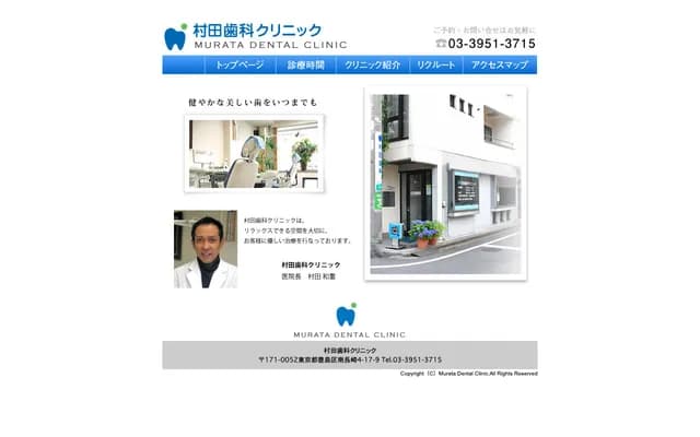 Murata Dental Clinic