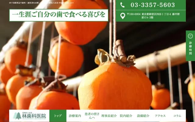 Hayashi Dental Clinic