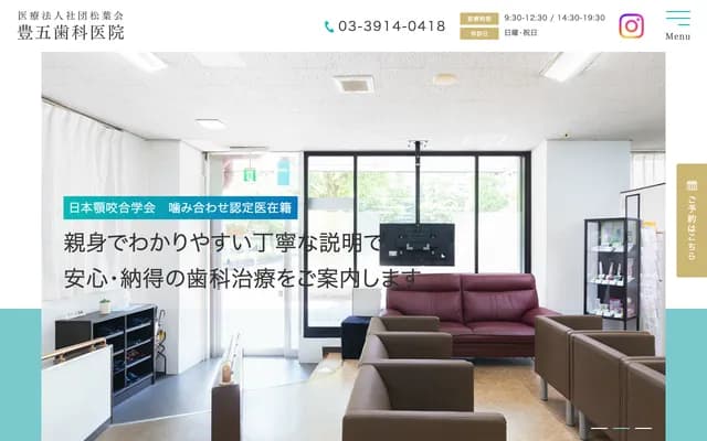 Toyogo Dental Clinic