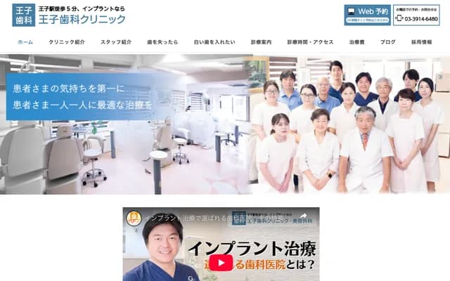 Oji Dental Clinic - 2-26-2 Oji, Kita-ku, Tokyo