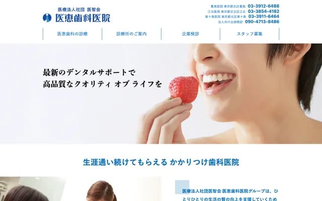Ikei Dental Clinic