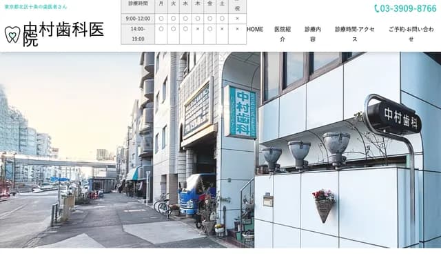 Nakamura Dental Clinic