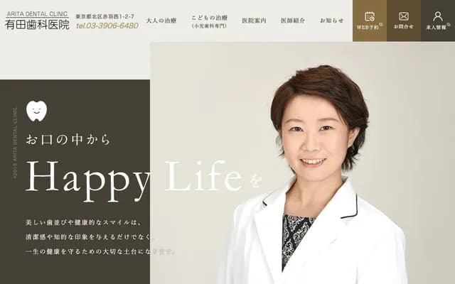 Arita Dental Clinic