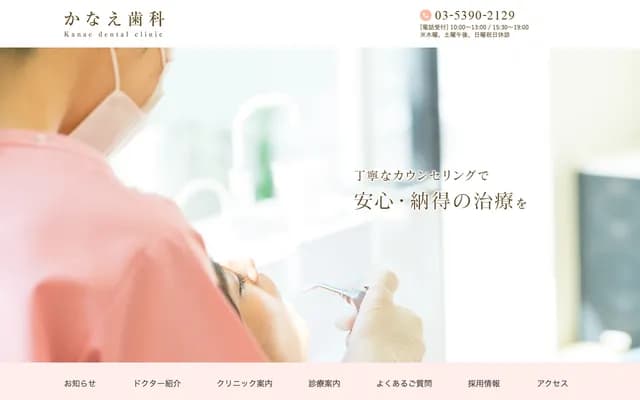 Kanae Dental